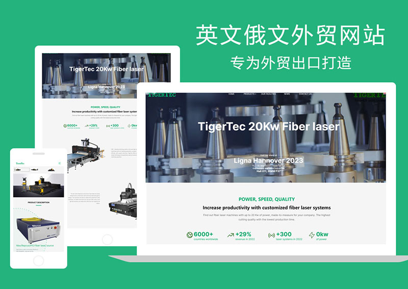 外(wài)貿網站(zhàn)制(zhì)作(zuò)